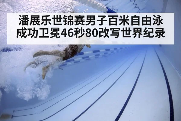 swimmer underwater technique