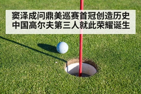 golf putting green