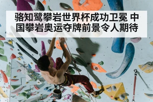 speed climbing athlete