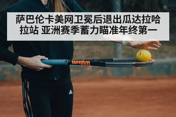 tennis player training
